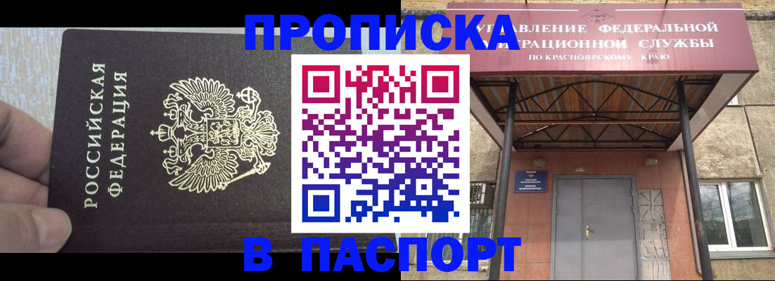 временная регистрация для всех в Егорьевске