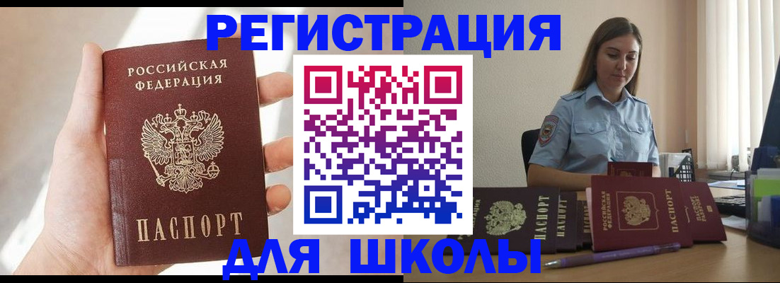 прописка поиск в Егорьевске