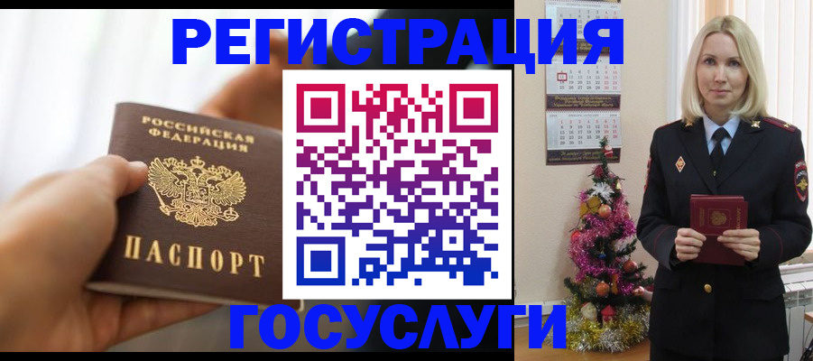 временная регистрация адрес в Егорьевске