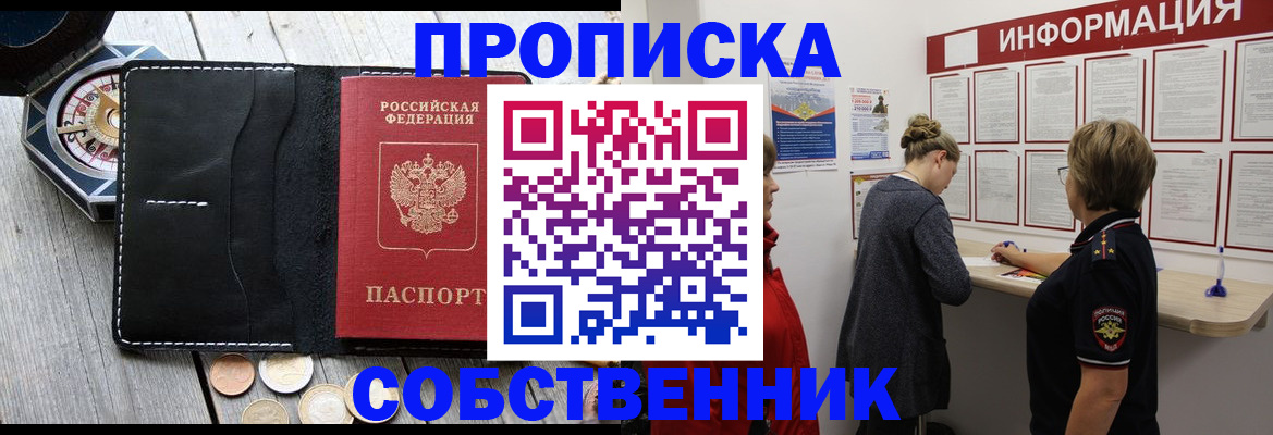 найти адрес прописки в Егорьевске
